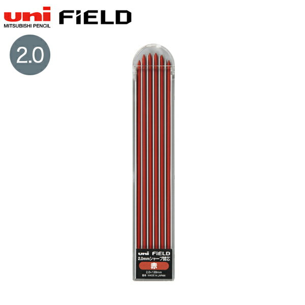 三菱鉛筆 uni フィールド 建築用 2.0mm シャープ替芯 赤 uni2.0-310 1P 赤芯