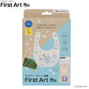 ポイント10倍です。 【取り寄せ品】シヤチハタ Shachihata 手形・足形アート制作キット ファーストアート First Art 布用 スタイ HPFK-ST/H-1 ペガサス