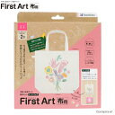 只今ポイント10倍 【取り寄せ品】シヤチハタ Shachihata 手形・足形アート制作キット ファーストアート First Art 布用 トートバッグ HPFK-TB/H-2 花束