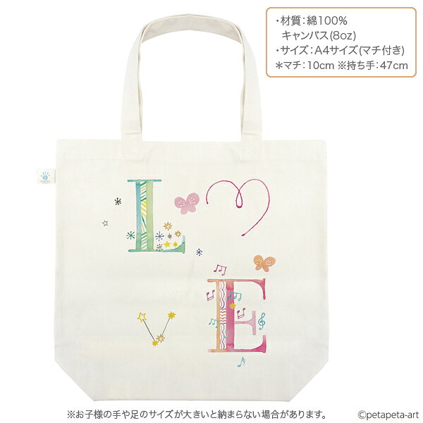 ビッツ&ボブのシヤチハタ Shachihata 手形・足形アート制作キット ファーストアート First Art 布用 トートバッグ HPFK-TB/H-3 LOVE｜アングル3