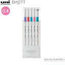 三菱鉛筆 uni エモット EMOTT 5色セット No.5 キャンディポップカラー PEMSY5C.NO5 CANDY POP COLOR