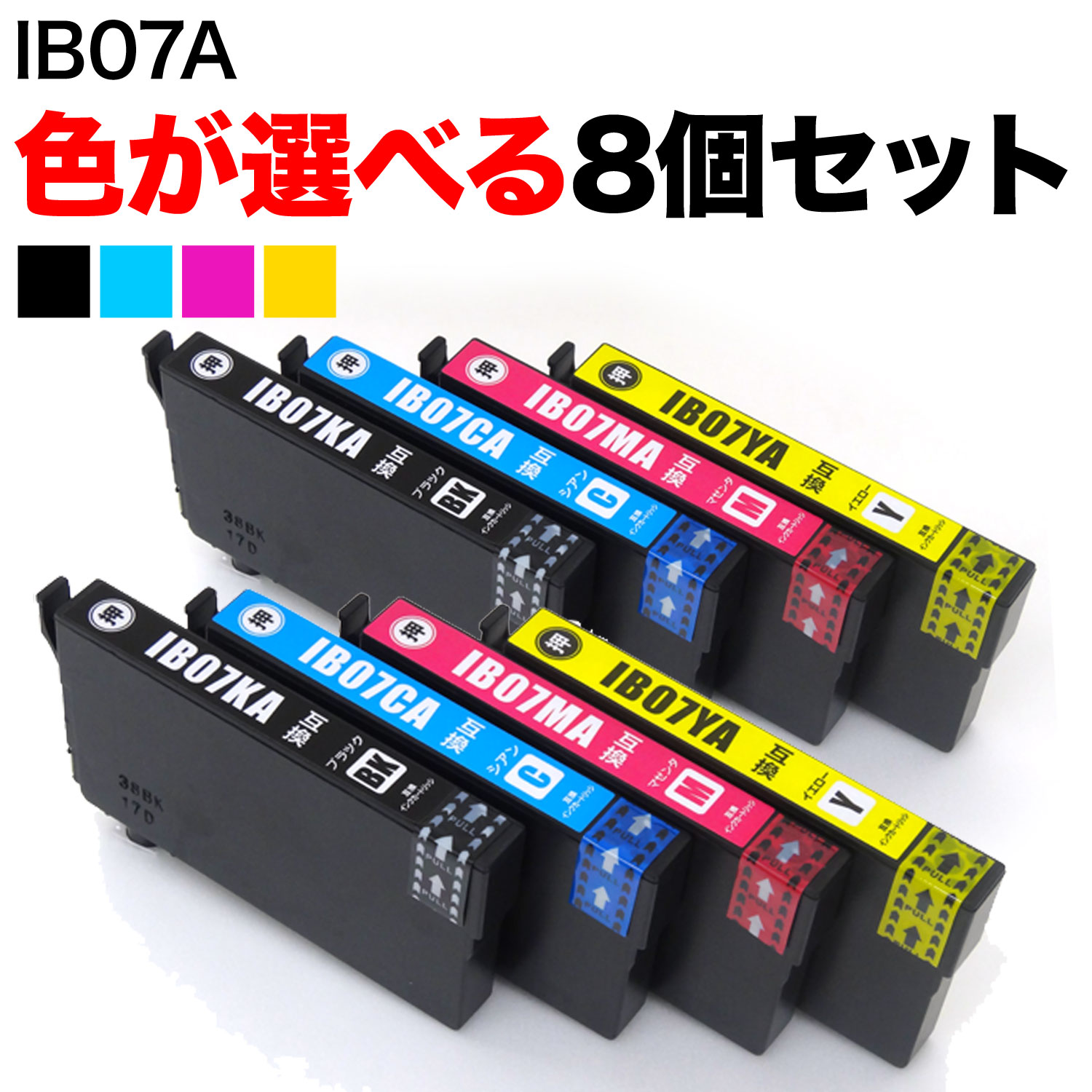 ץ IB07A ߴ󥯥ȥå ͳ8ĥå ե꡼祤 ٤8ĥå PX-M6010F PX-M6011F PX-S6010