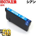お買い物マラソン中 P10倍 IB07CA エプソン用 IB07 マウス 互換インクカートリッジ 染料 シアン PX-M6010F PX-M6011F PX-S...