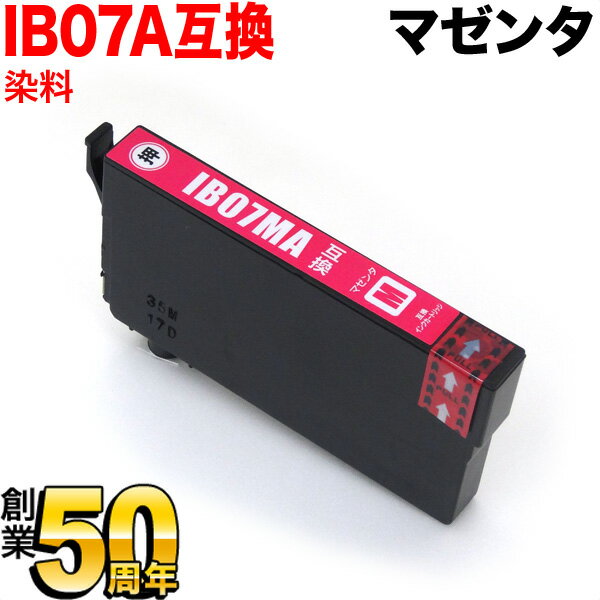 ポイント増量中 IB07MA エプソン用 IB07 マウス 互換インクカートリッジ 染料 マゼンタ PX-M6010F PX-M6011F PX-S6010