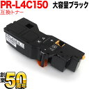 NEC用 PR-L4C150 互換トナー PR-L4C150-19 大容量 ブラック Color MultiWriter 4C150 Color MultiWriter 4F150