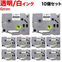 ブラザー用 ピータッチ 互換 テープ TZe-115 ラベルカートリッジ 10個セット ピータッチキューブ対応 6mm/透明テープ/白文字
