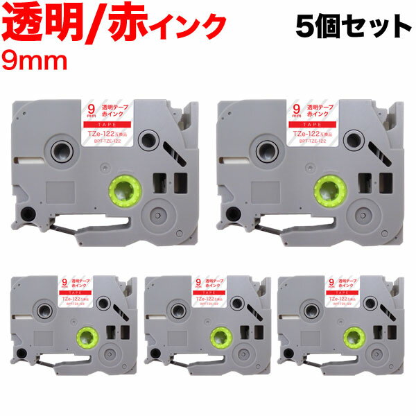 本日ポイント10倍 ブラザー用 ピータッチ 互換 テープ TZe-122 ラベルカートリッジ 5個セット ピータッチキューブ対応 9mm/透明テープ/赤文字