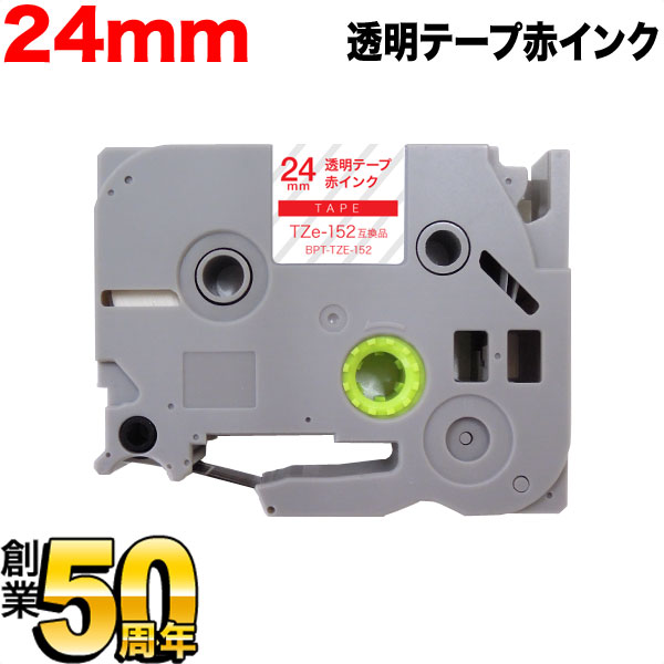 BROTHER（P-Touch ） - ブラザー用 ピータッチ 互換 テープ TZe-152 ラベルカートリッジ ピータッチキューブ対応 24mm／透明テープ／赤文字