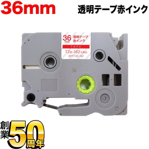 お買い物マラソン中 P10倍 ブラザー用 ピータッチ 互換 テープ TZe-162 ラベルカートリッジ 36mm/透明テープ/赤文字 お買い物マラソン中 P10倍 ブラザー用 ピータッチ 互換 テープ TZe-162 ラベルカートリッジ 36mm/透明テープ/赤文字