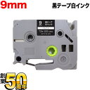 只今ポイント10倍 ブラザー用 ピータッチ 互換 テープ TZe-325 ラベルカートリッジ ピータッチキューブ対応 9mm/黒テープ/白文字