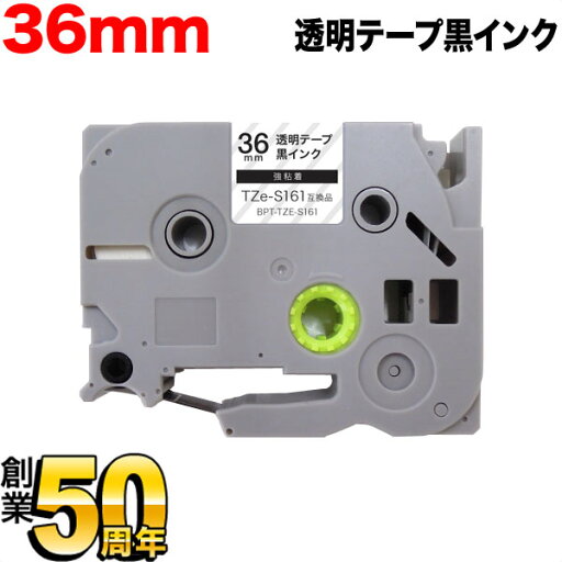 ブラザー用 ピータッチ 互換 テープ TZe-S161 強粘着 ラベルカートリッジ 36mm/透明テープ/黒文字 ブラザー用 ピータッチ 互換 テープ TZe-S161 強粘着 ラベルカートリッジ 36mm/透明テープ/黒文字