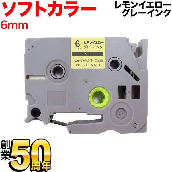 ڥ륹պפ˲äŹ ݥ10ܡ ֥饶 ԡå ߴ ơ TZe-SW-6YH ٥륫ȥå ե ԡå塼б 6mm󥤥ơס졼ʸ