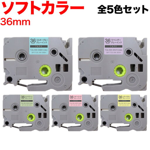 本日ポイント10倍 ブラザー用 ピータッチ 互換 テープ ラベルカートリッジ ソフト 36mm 全5色セット ピータッチキューブ対応 36mm/ソフトカラー/全5色セット 本日ポイント10倍 ブラザー用 ピータッチ 互換 テープ ラベルカートリッジ ソフト 36mm 全5色セット ピータッチキューブ対応 36mm/ソフトカラー/全5色セット
