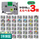 ブラザー用 ピータッチ 互換 テープ 9・12・18mm フリーチョイス(自由選択) 全44色 ピータッチキューブ対応 色が選べる3個セット