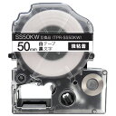 キングジム用 テプラ PRO 互換 テープカートリッジ SS50KW 白ラベル 強粘着 50mm／白テープ／黒文字