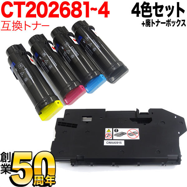 富士ゼロックス用 CT202681 CT202682 CT202