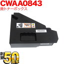 富士フイルムビジネスイノベーション用 CWAA0843 互換回収ボトル 廃トナーボックス DocuPrint CP400d CP400ps