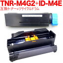 本日ポイント10倍 沖電気用 TNR-M4G2 互換トナー 大容量 & ID-M4E リサイクルドラム お買い得セット トナー&ドラムセット B432dnw