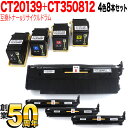 富士ゼロックス用 CT201398 CT201399 CT201400 CT201401 互換トナー & CT350812 ~ 3 リサイクルドラム 4色ずつ 4色8本セット DocuPrint C3350