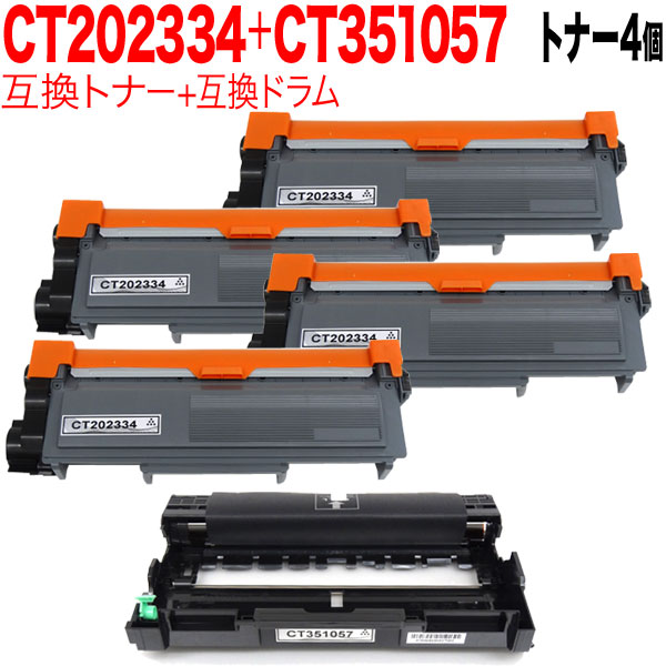 富士ゼロックス用 CT202334 互換トナ�