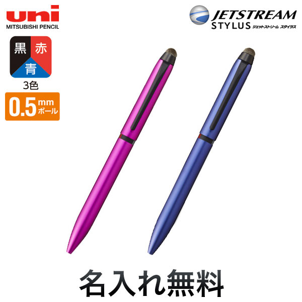 三菱鉛筆 uni ジェットストリーム スタイラス 3色ボールペン SXE3T-1800-05 1P[入学 就職] 全4色から選択