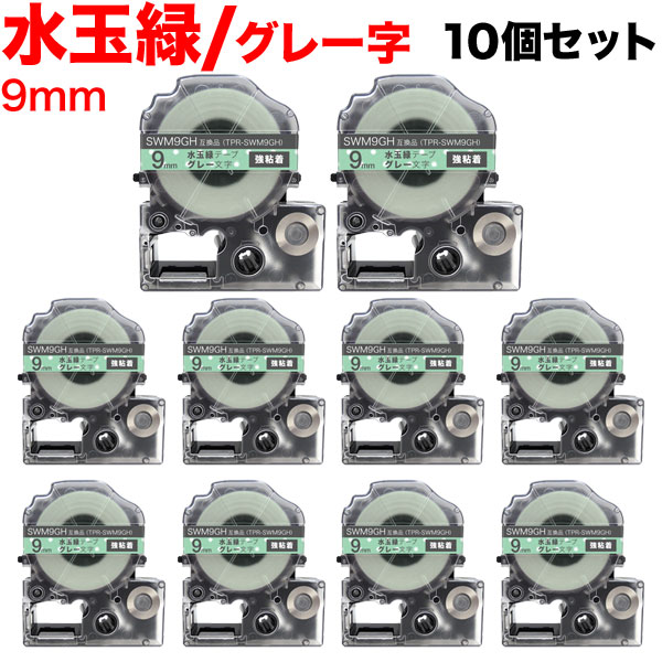 󥰥 ƥץ PRO ߴ ơץȥå SWM9GH ͥ٥ Ǵ 10ĥå 9mmХơס졼ʸ