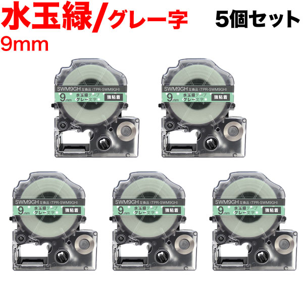 󥰥 ƥץ PRO ߴ ơץȥå SWM9GH ͥ٥ Ǵ 5ĥå 9mmХơס졼ʸ