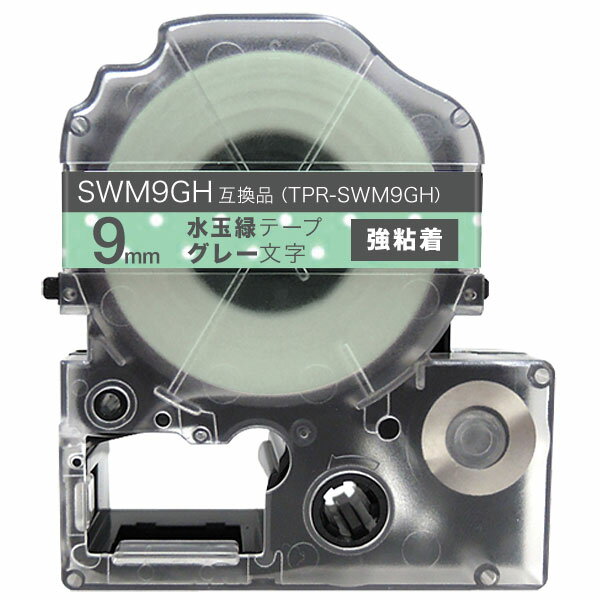 󥰥 ƥץ PRO ߴ ơץȥå SWM9GH ͥ٥ Ǵ 9mmХơס졼ʸ