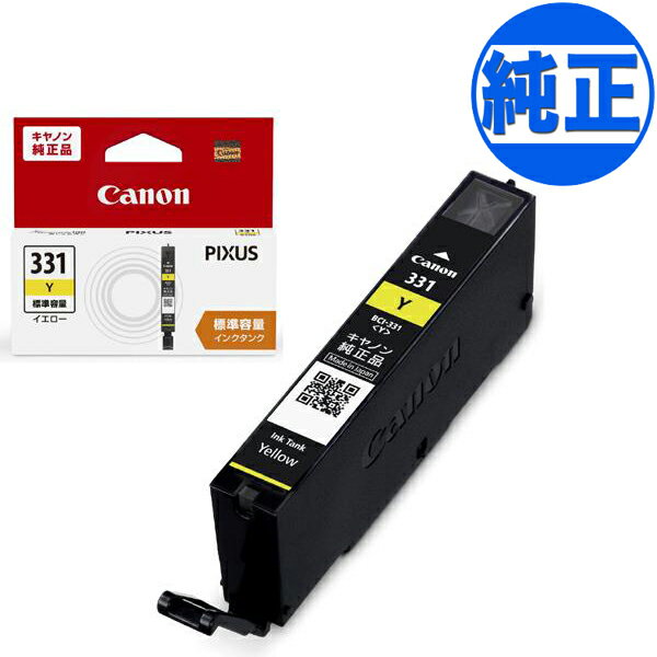 Genuine Products - 【マラソン中当店ポイント10倍 】 キヤノン(CANON) 純正インク BCI-331 インクカートリッジ イエロー BCI-331Y PIXUS TS8530 PIXUS TS8630 PIXUS TS8730 PIXUS TS8830