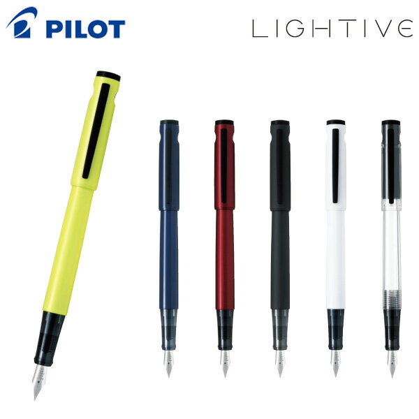 パイロット(pilot) PILOT パイロット ライティブ LIGHTIVE 万年筆 FLT-2SR 全6色 ペン種2種 から選択