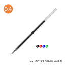 PILOT パイロット ジュース アップ3・4専用 ゲルインキボールペン多色用替芯 LPTRF-10S4 全4色から選択