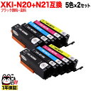 今日はポイント10倍 XKI-N21+N20/5MP キヤノン用 XKI-N21+N20 互換インク 5色×2セット ブラック顔料 PIXUS XK100 PI...