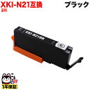 お買い物マラソン中 P10倍 XKI-N21BK キヤノン用 XKI-N21 互換インク ブラック PIXUS XK100 PIXUS XK500 PIXUS ...