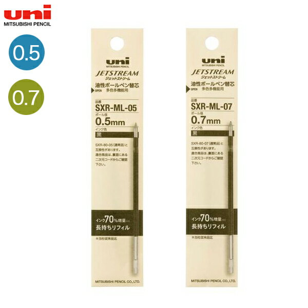 �ڤ����Ф����ϥݥ����10�ܡ� ��ɩ��ɮ uni �����åȥ��ȥ꡼���ؿ� 0.5mm 0.7mm SXR-ML ��2�狼������