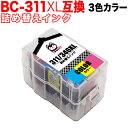 BC-311XL 対応 キヤノン用 詰め替えイ