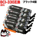 BCI-330PGBK Lmp BCI-330 ݊CN 痿 ubN 4Zbg 痿ubN 4Zbg PIXUS TS8530 PIXUS TS8630