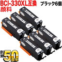 BCI-330PGBK Lmp BCI-330 ݊CN  痿 ubN 6Zbg ʊ痿ubN 6Zbg PIXUS TS8530 PIXUS TS8630