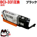 お買い物マラソン中 P10倍 BCI-331BK キヤノン用 BCI-331 互換インク ブラック PIXUS TS8530 PIXUS TS8630 PIXU...