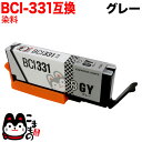 お買い物マラソン中 P10倍 BCI-331GY キヤノン用 BCI-331 互換インク グレー PIXUS TS8530 PIXUS TS8630 PIXUS...