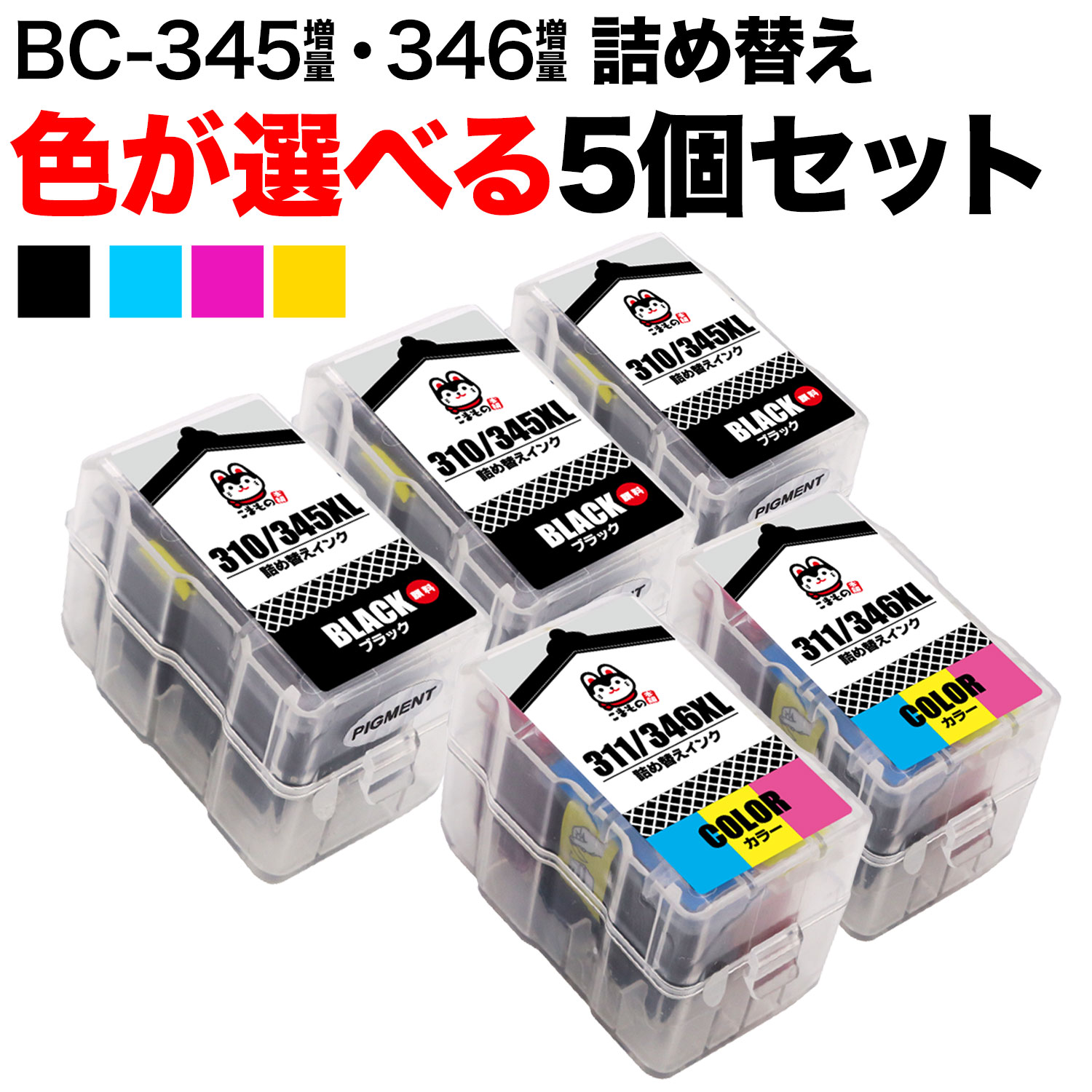 Υ BC-345XL BC-346XL ͤؤ BK3顼  5ĥե꡼祤 ٤5ĥå PIXUS TR4530 PIXUS TS203 PIXUS TS3130