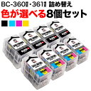 キヤノン用 BC-360XL BC-36