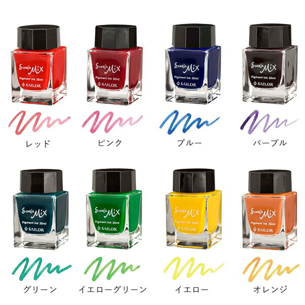 【マラソン中全品ポイント10倍 】 セーラー万年筆 STORiA MiX(ストーリア ミックス...