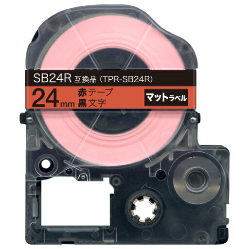 キングジム用 テプラ PRO 互換 テープカートリッジ SB24R マットラベル 強粘着 24mm/赤テープ/黒文字/マットラベル キングジム用 テプラ PRO 互換 テープカートリッジ SB24R マットラベル 強粘着 24mm/赤テープ/黒文字/マットラベル
