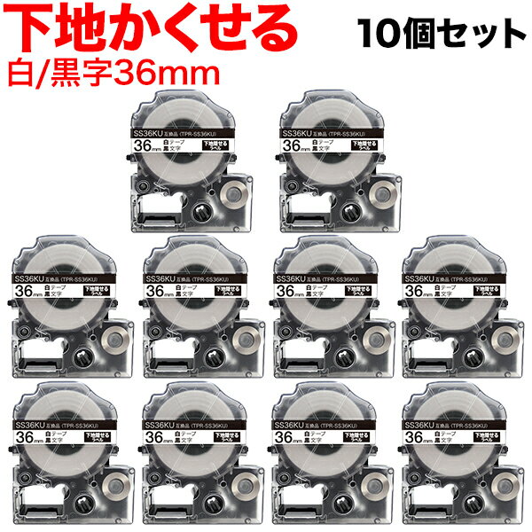 今日はポイント10倍 キングジム用 テプラ PRO 互換 テープカートリッジ SS36KU 下地がかくせるラベル 強粘着 10個セット 36mm/白テープ/黒文字/下地がかくせるラベル