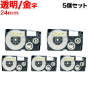 只今ポイント10倍 カシオ用 ネームランド 互換 テープカートリッジ XR-24XG ラベル 5個セット 24mm/透明テープ/金文字