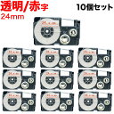 只今ポイント10倍 カシオ用 ネームランド 互換 テープカートリッジ XR-24XRD ラベル 10個セット 24mm/透明テープ/赤文字