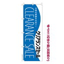 卓上ミニのぼり旗 クリアランスセール SALE 既製品卓上ミニのぼり 納期ご相談ください 卓上サイズ13cm幅