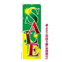 卓上ミニのぼり旗 SALE セール 既製品卓上ミニのぼり 納期ご相談ください 卓上サイズ13cm幅