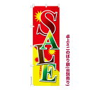 卓上ミニのぼり旗 SALE2 セール 既製品卓上ミニのぼり 納期ご相談ください 卓上サイズ13cm幅