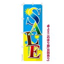 卓上ミニのぼり旗 SALE3 セール 既製品卓上ミニのぼり 納期ご相談ください 卓上サイズ13cm幅